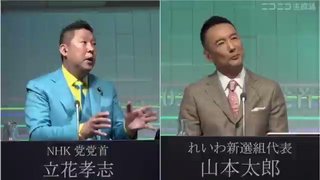 立花孝志 「自民の藤末議員から中国からの帰化人を紹介された。山本太郎 → 3億ww