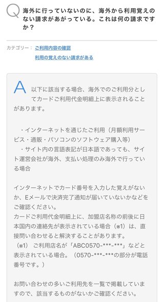 デビットカードについて。