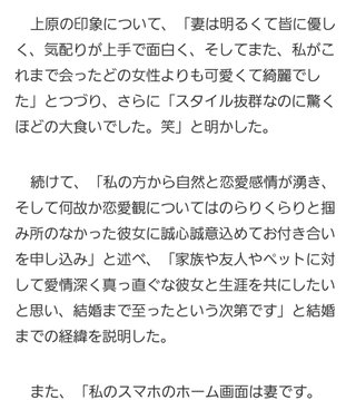 【上原さくらと上原さくらの旦那】