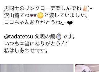 インスタせいら