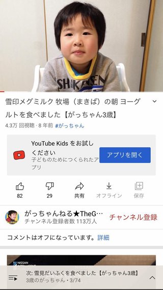 かつて大ブームになったキッズ系YouTuberの現在…