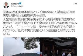 自民党議員がまた妄言デマ　今度は安倍晋三の手下古屋圭司｢今上天皇は神武天皇と同じY染色体！」