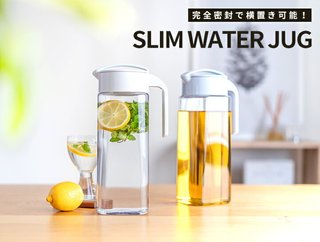 麦茶のピッチャーお勧めありますか？