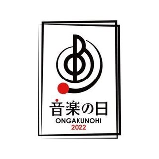 TBS【音楽の日2022】7月16日14時から
