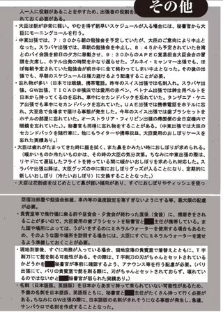 安倍傀儡自民党にまた不祥事　今度は未成年女性に飲酒をさせ金銭を渡す。