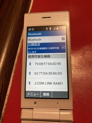 ワクチン二回接種者のBluetoothの表示  体内のマイクロチップに突然死を命じられ、死亡