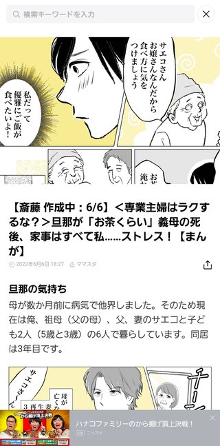 ママスタセレクト総合トピ