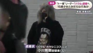 「トー横」のボランティア団体代表「ハウル・カラシニコフ」を逮捕　少女にみだらな行為の疑い