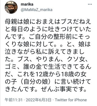 「毎日かあさん」の西原理恵子さんが娘さんに毒親と言われてる件