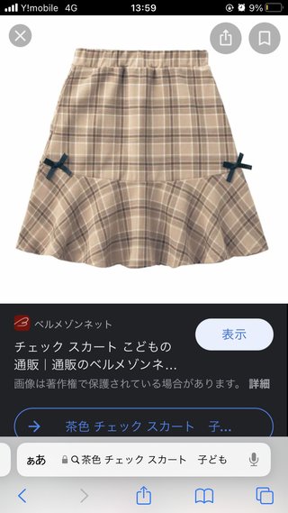 至急女の子葬式にきるフォーマル、西松屋かイオン