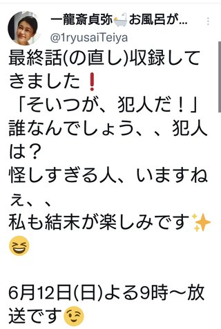 ＴＢＳ系【マイファミリー】日曜２１時