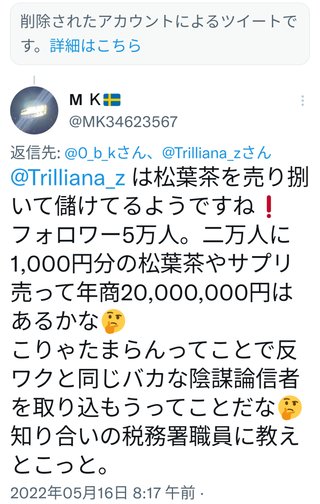 人生･人間関係･収入などに｢不満･不安を感じる人｣ほど反ワクチンになりやすい事が判明