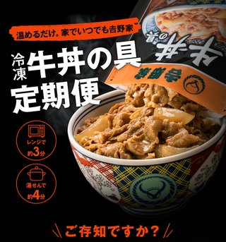 今すごく牛丼が食べたい