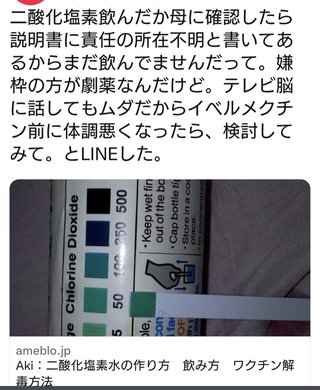 反ワクチン派で“二酸化塩素水”飲用が流行中…医師は「急性腎不全、不整脈引き起こす」と警鐘