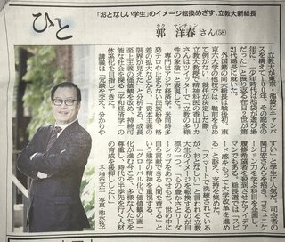 「黙れ！」「お前が黙れ！」授業中に教員激怒、男性が罵声　動画拡散...立教大