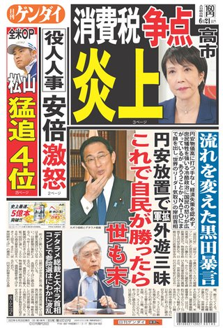 維新の会・猪瀬元都知事、女性候補予定者の胸に触り「セクハラ」と批判。