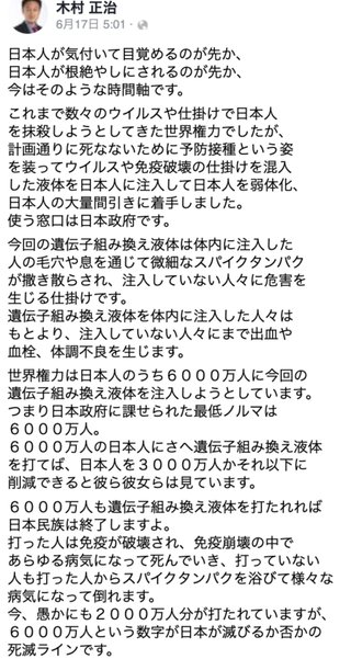 ワクチン打って後遺症のない人も  3年以内に  全部  突然死 予定！