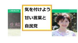 【立民】枝野幸男氏｢自民党は"小さな政府"とか時代遅れなことを言っている｣