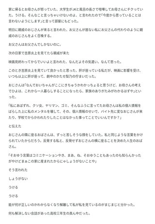「毎日かあさん」の西原理恵子さんが娘さんに毒親と言われてる件