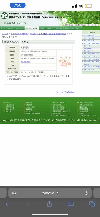 モノマネ芸人ナナちゃん【古村奈々】