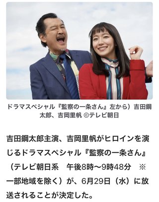 吉岡里帆が嫌いすぎる