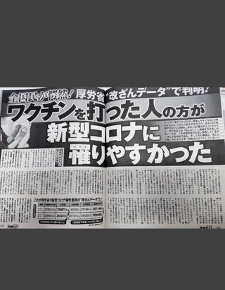 【日本】コロナワクチン3回目、接種率60％超えに