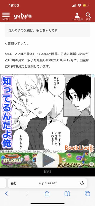 『プリンセス姫スウィートTV 』 今大変な事になってるね