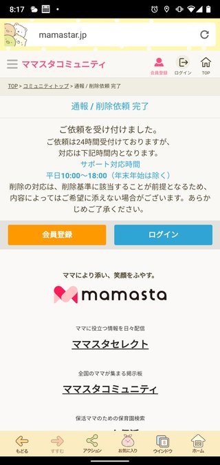 40代夫婦だけど総額貯金14万しかないよ。
