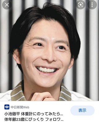 小池徹平、３５歳でまさかの年齢確認「それからお酒を買うのが怖くなった」