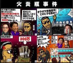 自民党の細田博之衆院議長議長になっても毎月もらう歳費は100万円しかない。」