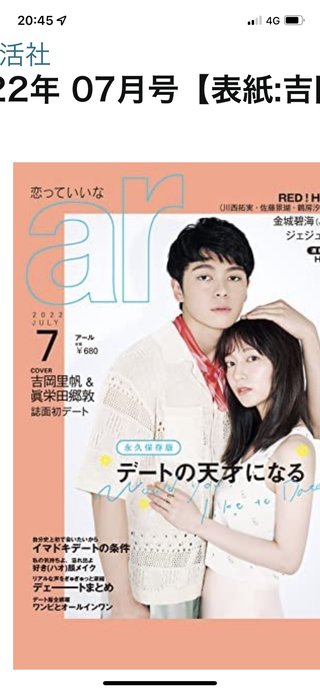 吉岡里帆が嫌いすぎる