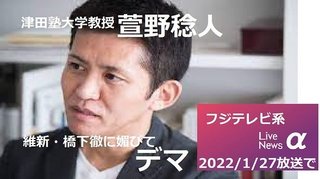 三原じゅん子議員に国政を任せられるのか　東京五輪強行開催懸念の尾身会長をにらみつけ