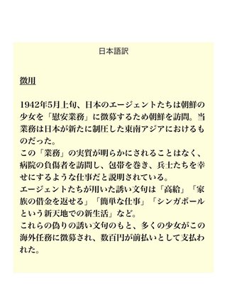 大下容子ワイド！スクランブル６・９また安倍晋三自民党に媚びるネット右翼番組