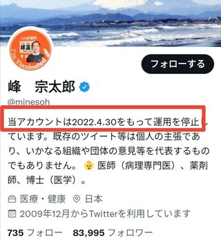 池上彰「ワクチンは怖いもの｣と信じている人はロシアや中国の情報操作にまんまとひっかかっている