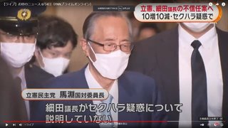 自民党の細田博之衆院議長議長になっても毎月もらう歳費は100万円しかない。」