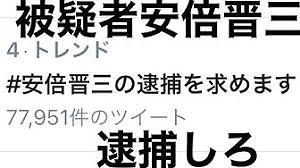 自民党の堀井巌参院議員（奈良選挙区）が選挙買収か。