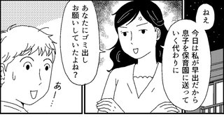 ママスタセレクト総合トピ