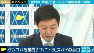 平石アナ「スパイ防止法がなぜないのか？」