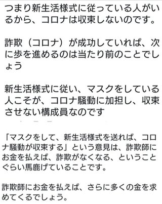 ほーらごらん　マスク外せなんて言うから感染者増