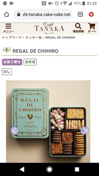 どこのお店のクッキーか知りたい