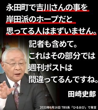 TBSひるおび２０２２・６・１５ また安倍傀儡自民党に媚びる　田崎、八代、青学駅伝監督・原晋