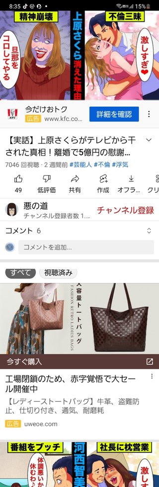 【上原さくらと上原さくらの旦那】