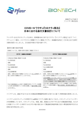 池上彰「ワクチンは怖いもの｣と信じている人はロシアや中国の情報操作にまんまとひっかかっている