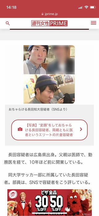 女子大生を集団で性的暴行、一部始終を動画撮影…滋賀医大生３人を起訴