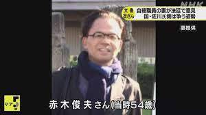 「安倍晋三は３回私の夫を殺した殺人鬼」　 赤木雅子さん