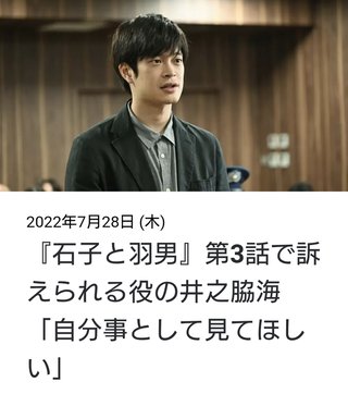 TBS系金曜ドラマ『石子と羽男―そんなコトで訴えます？―』(７月スタート)  