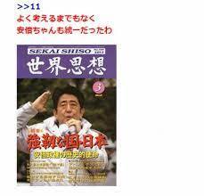 #安倍晋三の国葬に反対します