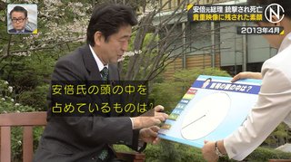 昭恵さん「晋ちゃん、晋ちゃん！」 夫の意識回復願い名前繰り返す