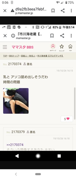 ママスタ害悪四天王