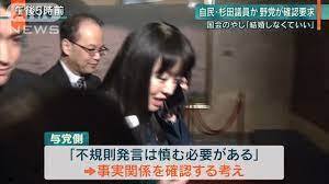 自民党の山本朋広「マザームーンに花束を」